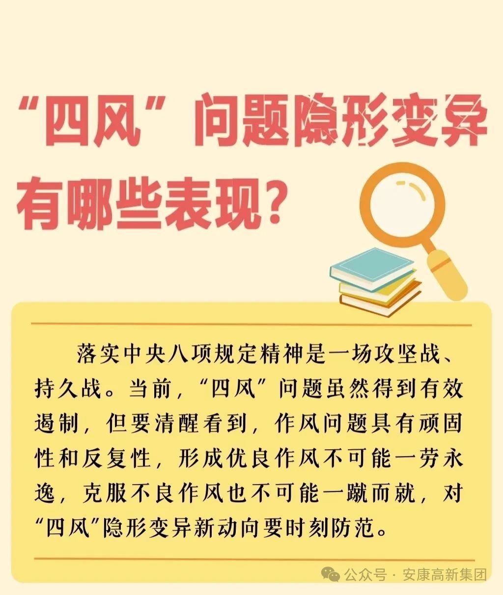 深入貫徹中央八項規(guī)定精神學(xué)習(xí)教育（第42期）